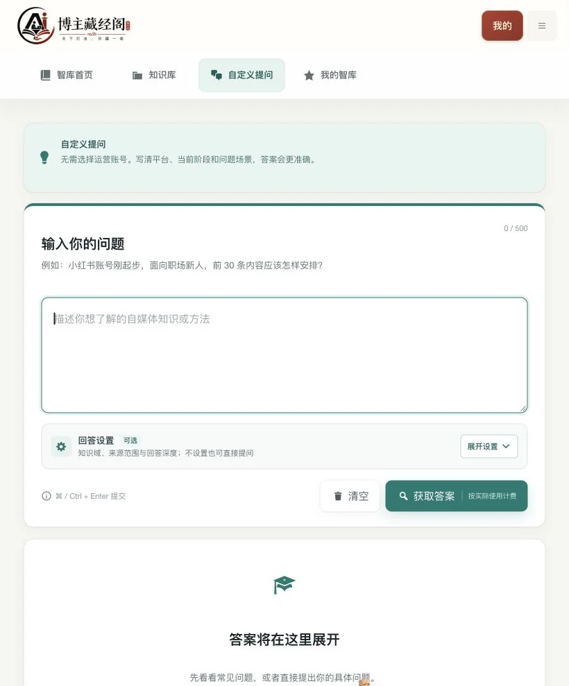 问道堂问题输入与答案设置实际功能页面