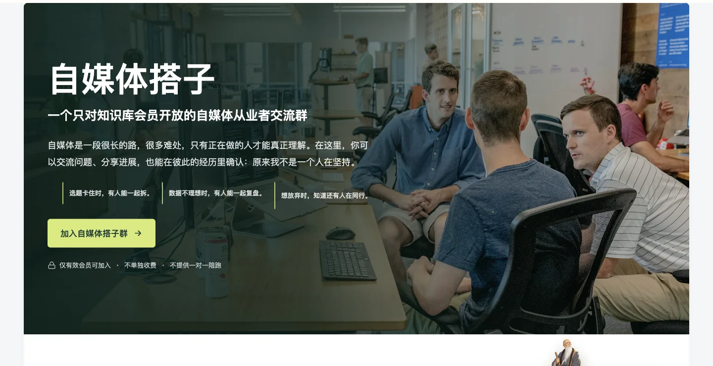 自媒体创作者／OPC主理人交流互助平台的网站实际界面
