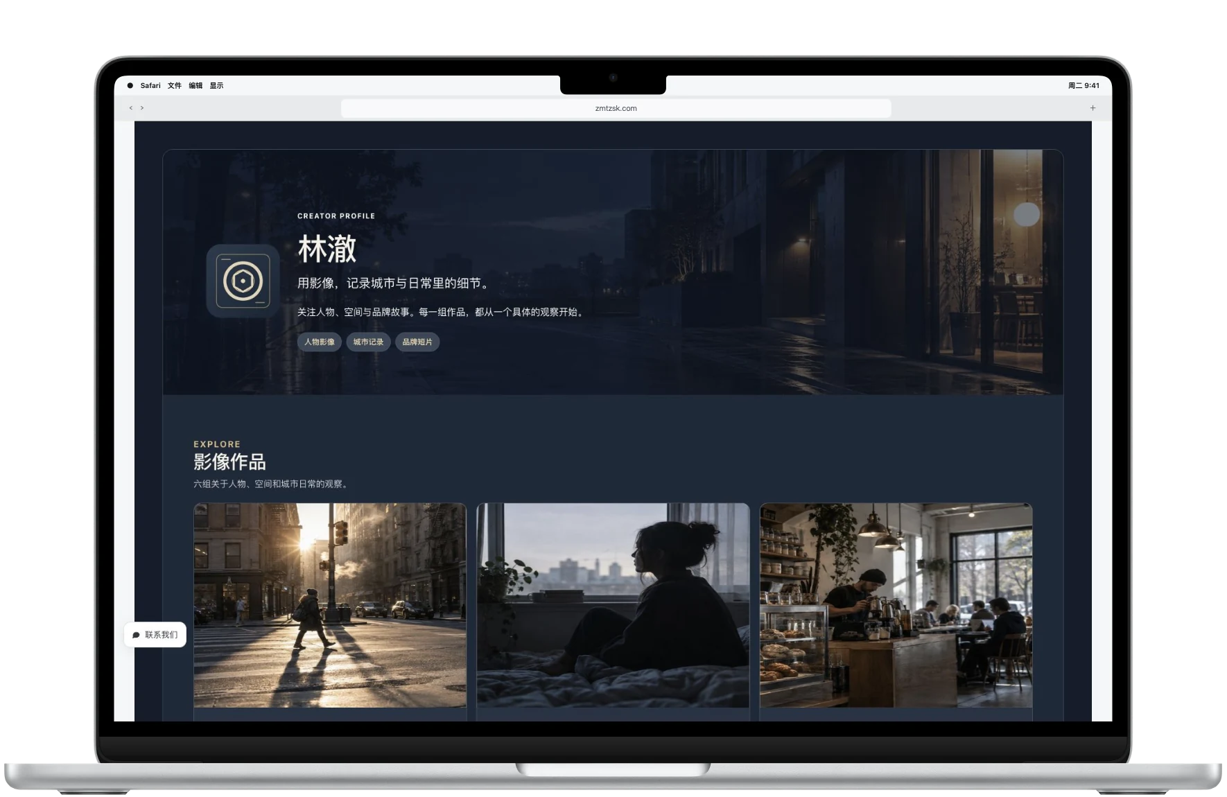 MacBook Air 15 英寸（M5）外观中的作品展示主页实际页面预览