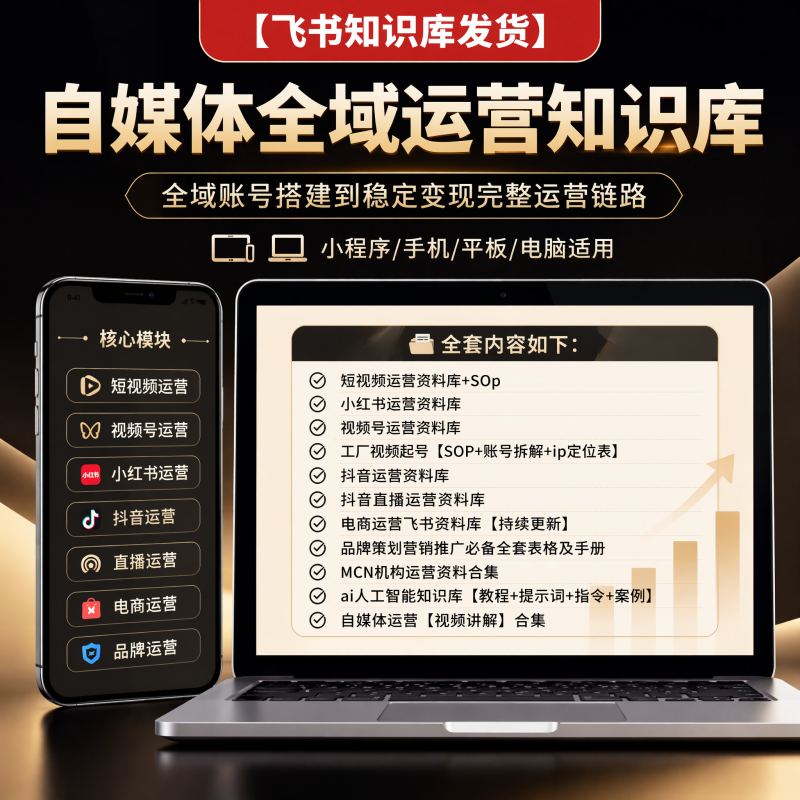 输出教学力——把自己懂的教会别人-全域自媒体运营知识库