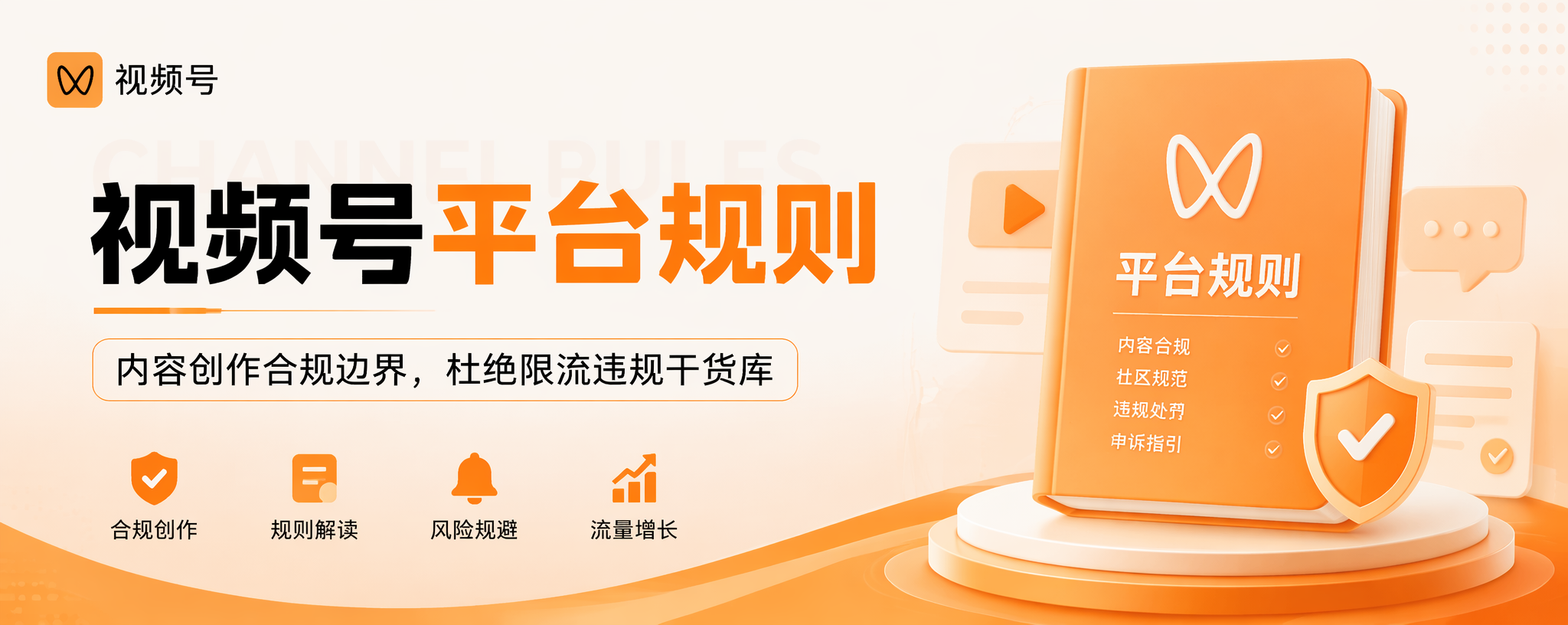 专题 视频号专题-996