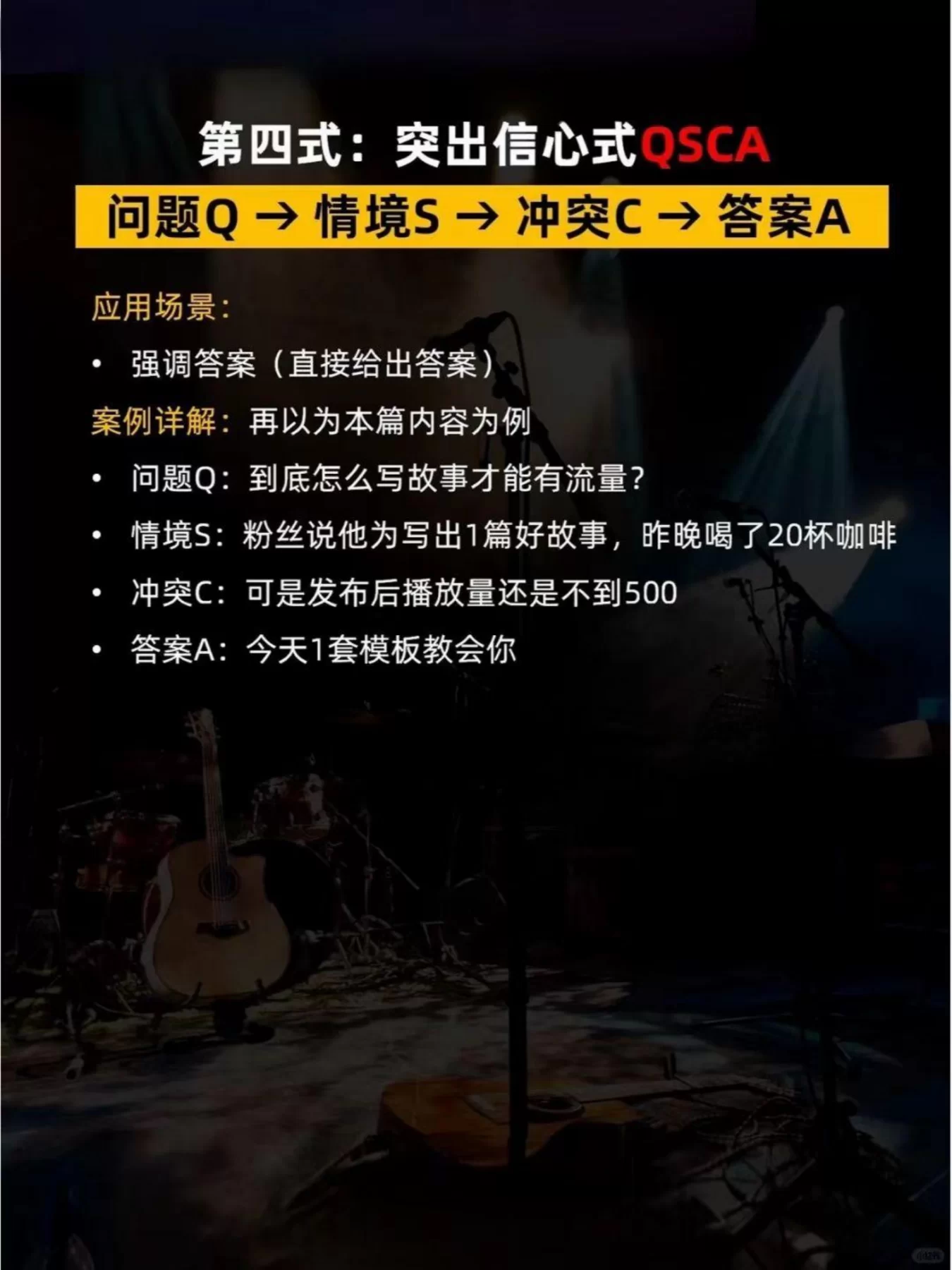爆款短视频金字塔模型解读 第10页
